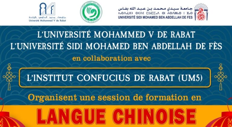 Formation en Langue Chinoise : Inscriptions Ouvertes à l&rsquo;USMBA en Collaboration avec l&rsquo;Institut Confucius et l&rsquo;UM5